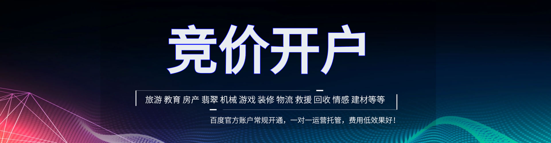 左营百度如何推广